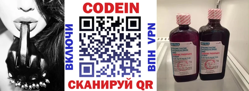 Кодеиновый сироп Lean Purple Drank  Кимры 