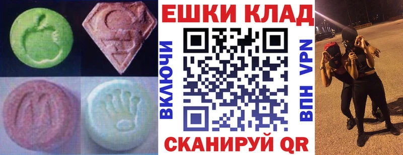 Ecstasy MDMA  Кимры 