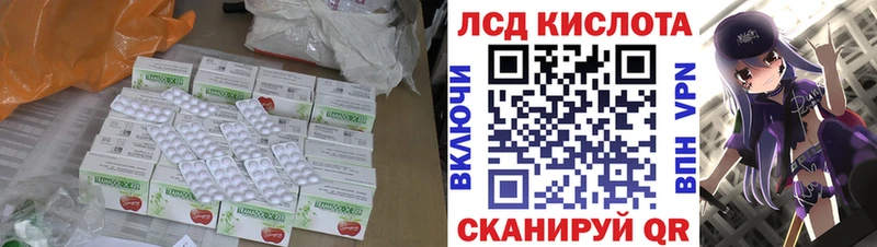 ЛСД экстази кислота  Кимры 